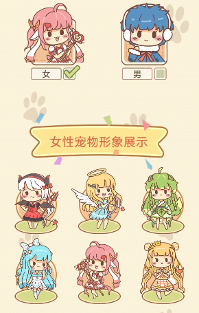萌宠养成物语游戏_予萌宠养成物语安装 v1.0.0
