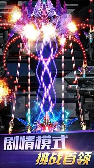 穿越雷电飞行射击战游戏中文版