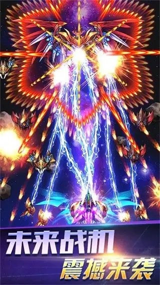 穿越雷电飞行射击战游戏中文版