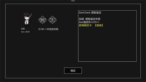 不可名状的地牢最新版