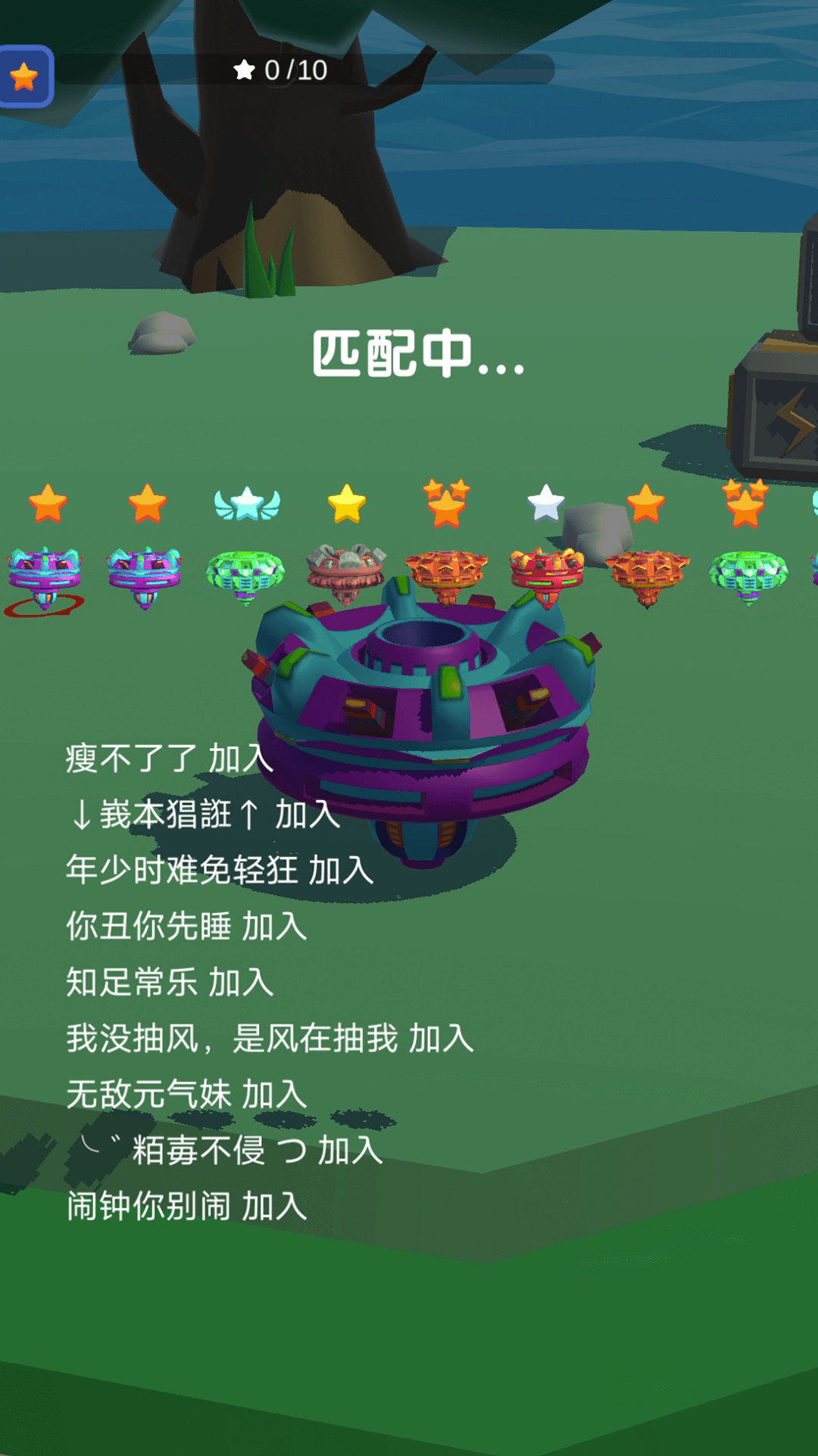 旋转陀螺多人对战最新版