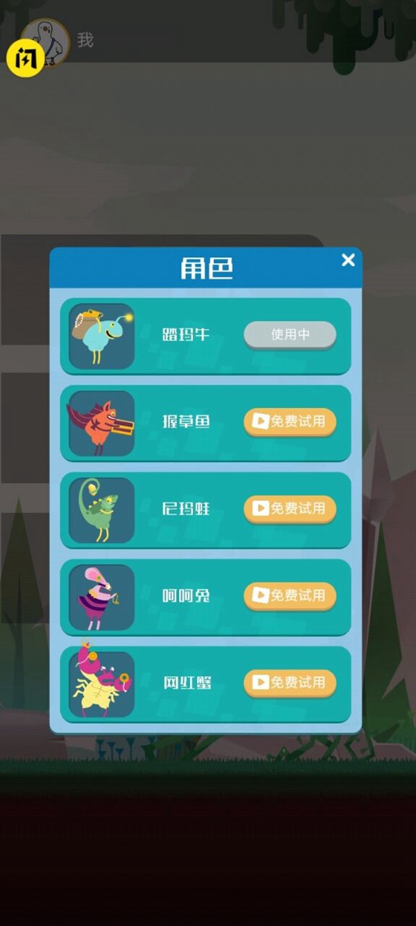 狂野兔子人官方正版