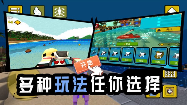 越玩越聪明游戏最新版