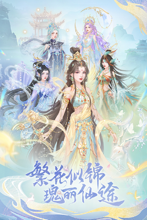 繁花似锦2025最新版