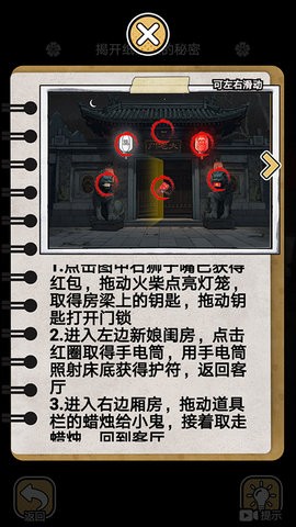 深夜怪谈手游官方版