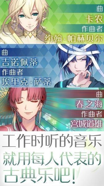 古典乐男子官方