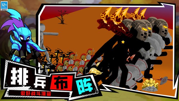 火柴人王国遗物最新版