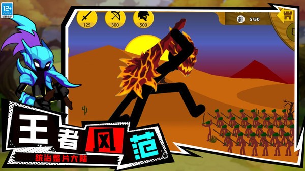 火柴人王国遗物最新版