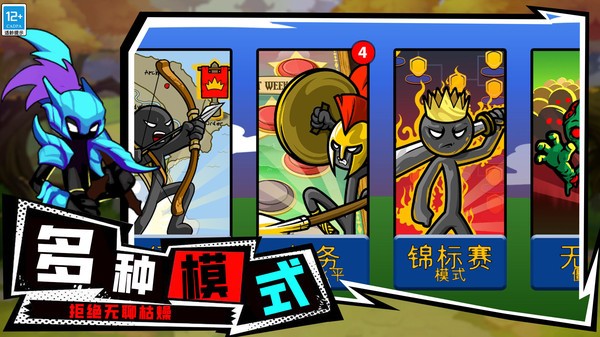 火柴人王国遗物最新版