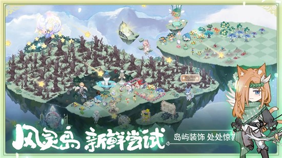 奇幻森林岛2025官方安装