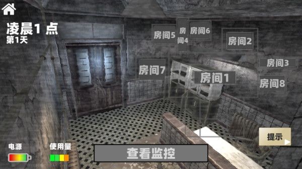 电子监控恐怖解密中文版