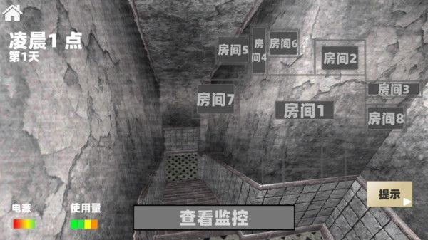 电子监控恐怖解密中文版