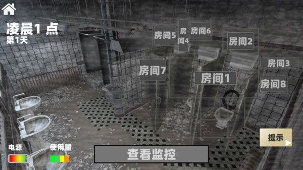 电子监控恐怖解密中文版