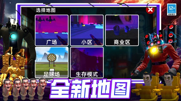 赛博沙盒挑战官方版