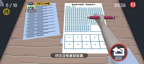 作弊模拟器手游