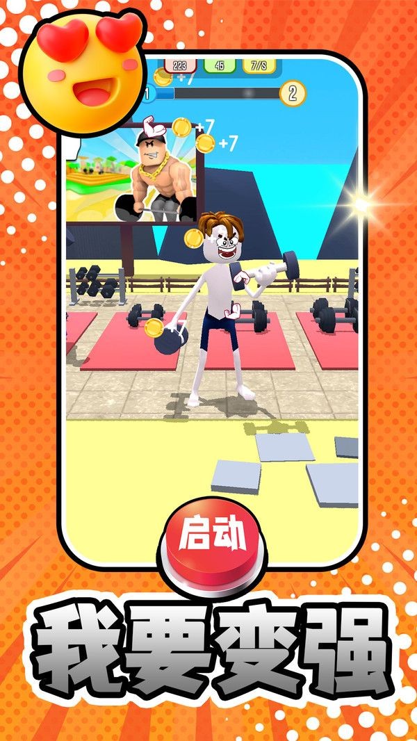 我要发癫最新版