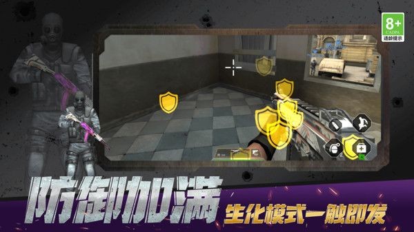 无畏都市守护者安卓版