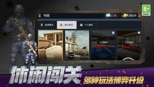 无畏都市守护者安卓版