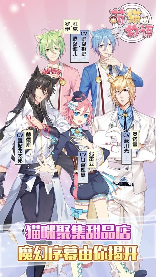 萌猫物语官方版_萌猫物语官服安卓版 v1.11.21