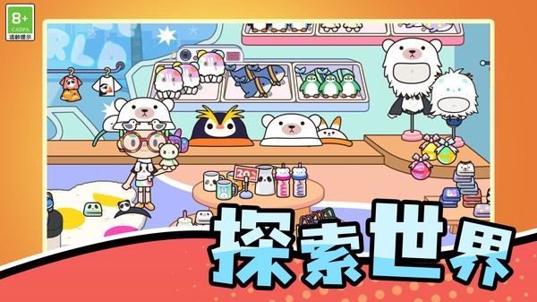 村庄建造图鉴安卓版