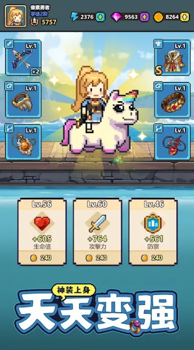 一天又一天的RPG安卓版