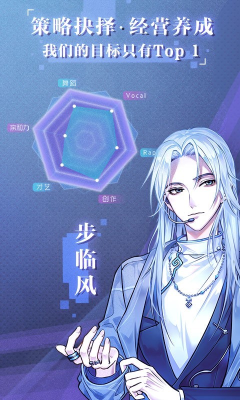 失忆偶像出道中游戏