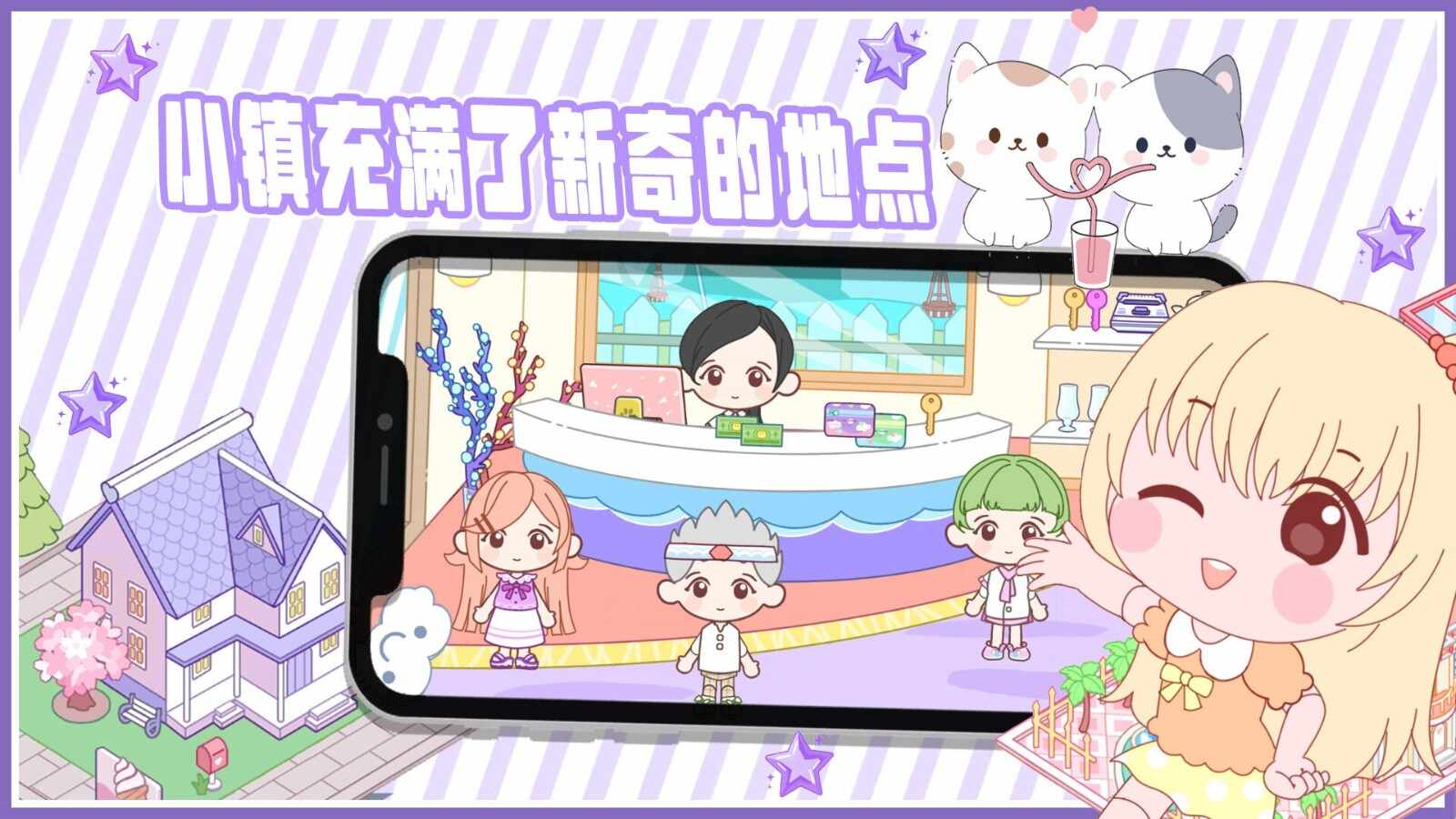 拖拖小镇精致沙盒手机版