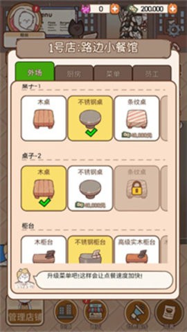猫餐厅猫粮大亨手游