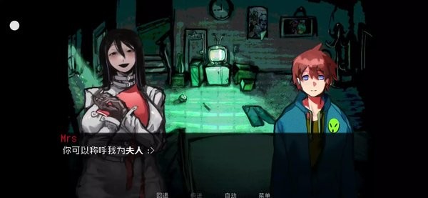 伪人女友游戏