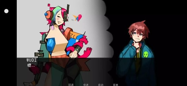 伪人女友游戏