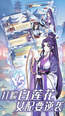 女配养成计划手游