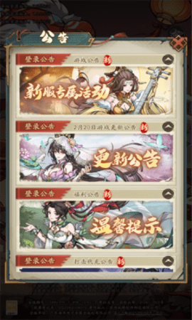 纯欲三国手游正版