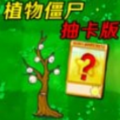 杂交植物大战中文版