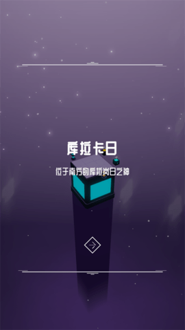 灯塔游戏