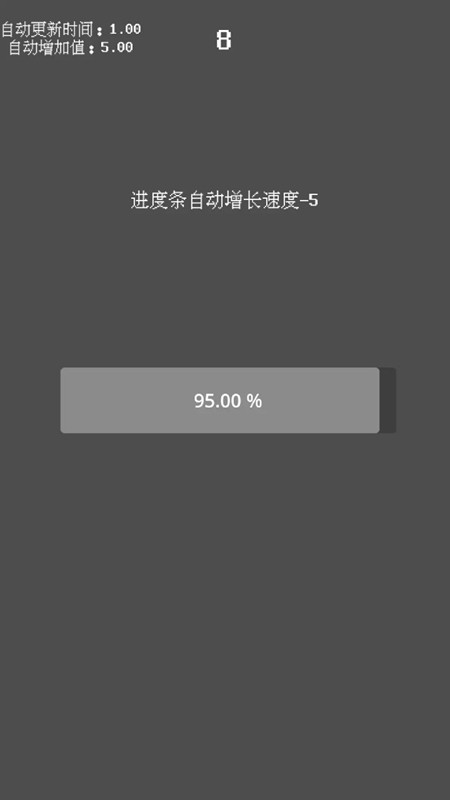 进度条世界游戏
