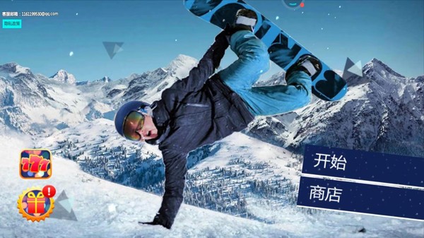 真实滑雪模拟器中文版