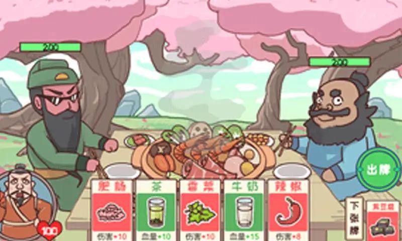 三国哈哈哈2官方版