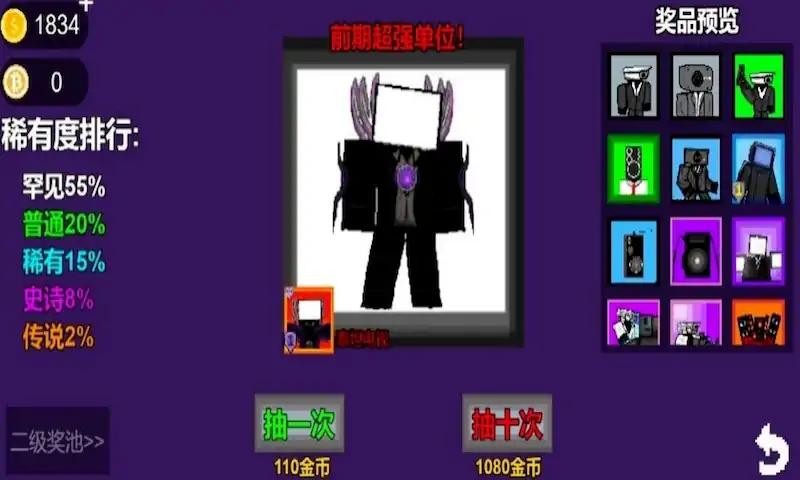 马桶监控人塔防安卓版