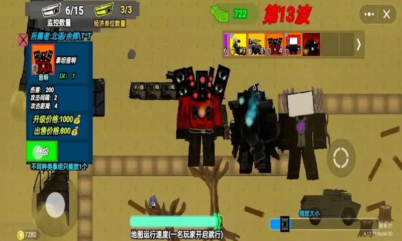 马桶监控人塔防安卓版