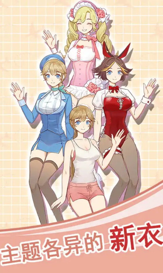 我的室友是空姐安卓版