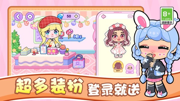 女神小镇生活安卓版