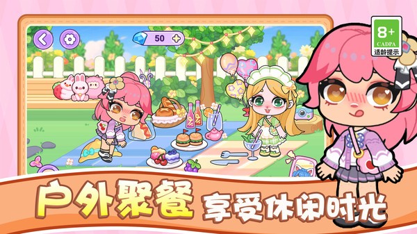 女神小镇生活安卓版