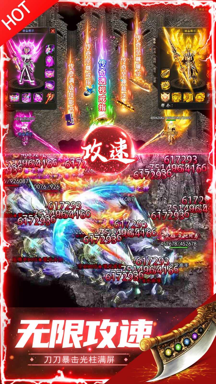 永恒雷霆最新版