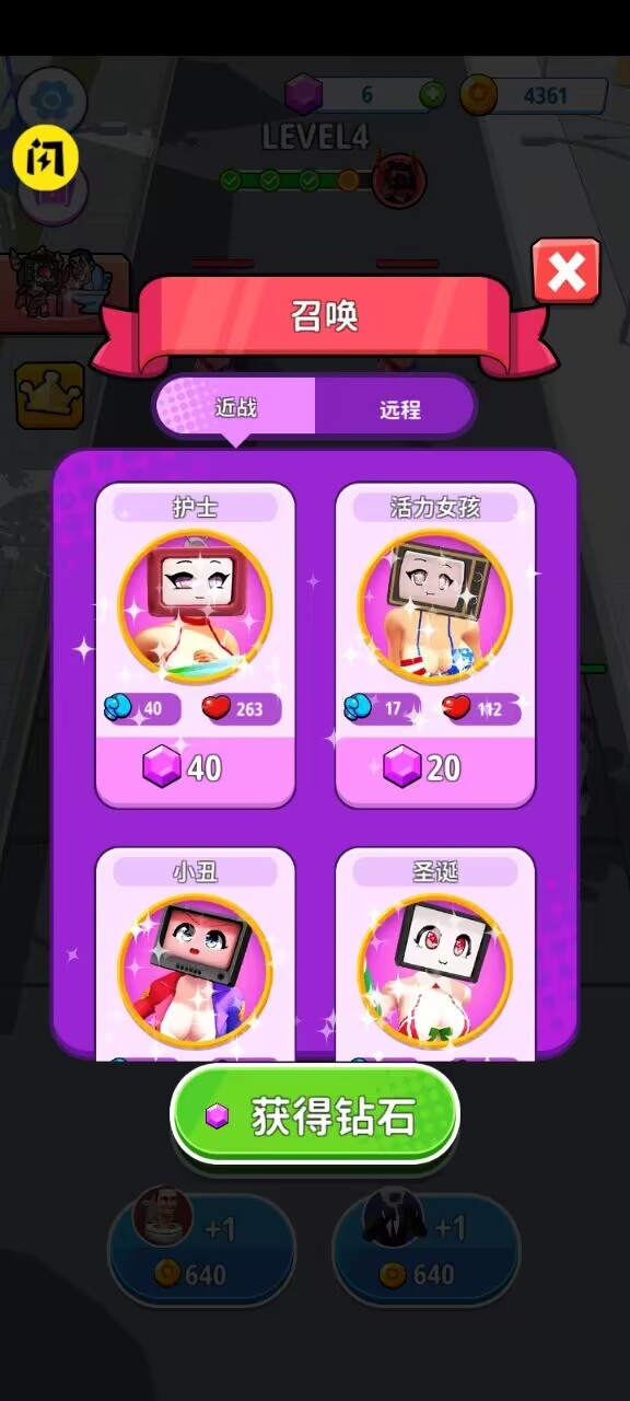 泰坦女电视人合并最新版