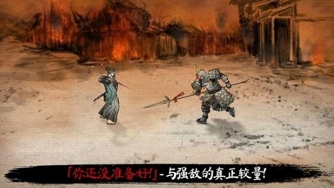 最后一个武士游戏