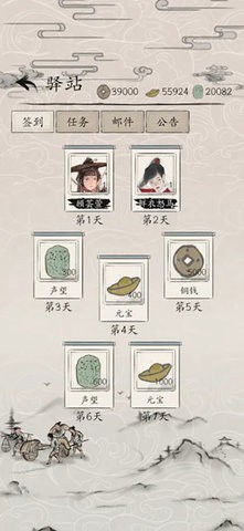 包晓生英雄传官方版