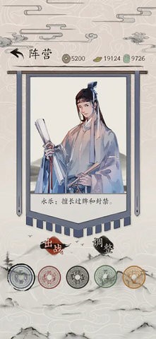 包晓生英雄传官方版