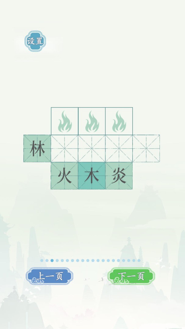 这题我会最新版