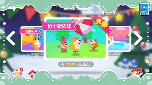 模拟闯关王者游戏安卓版