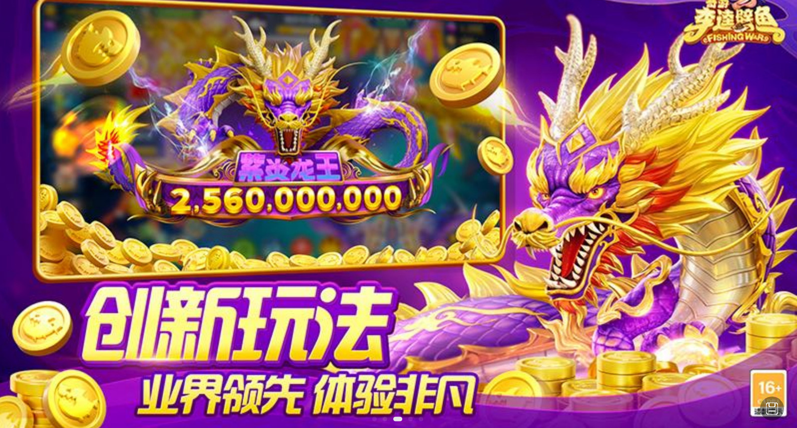 奇游李逵劈鱼2025最新